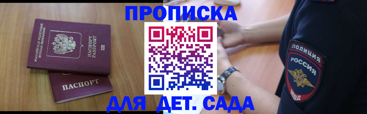 временная регистрация для школы в Сухиничи