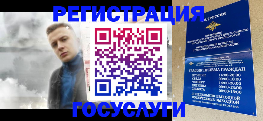 прописка штамп в Сухиничи
